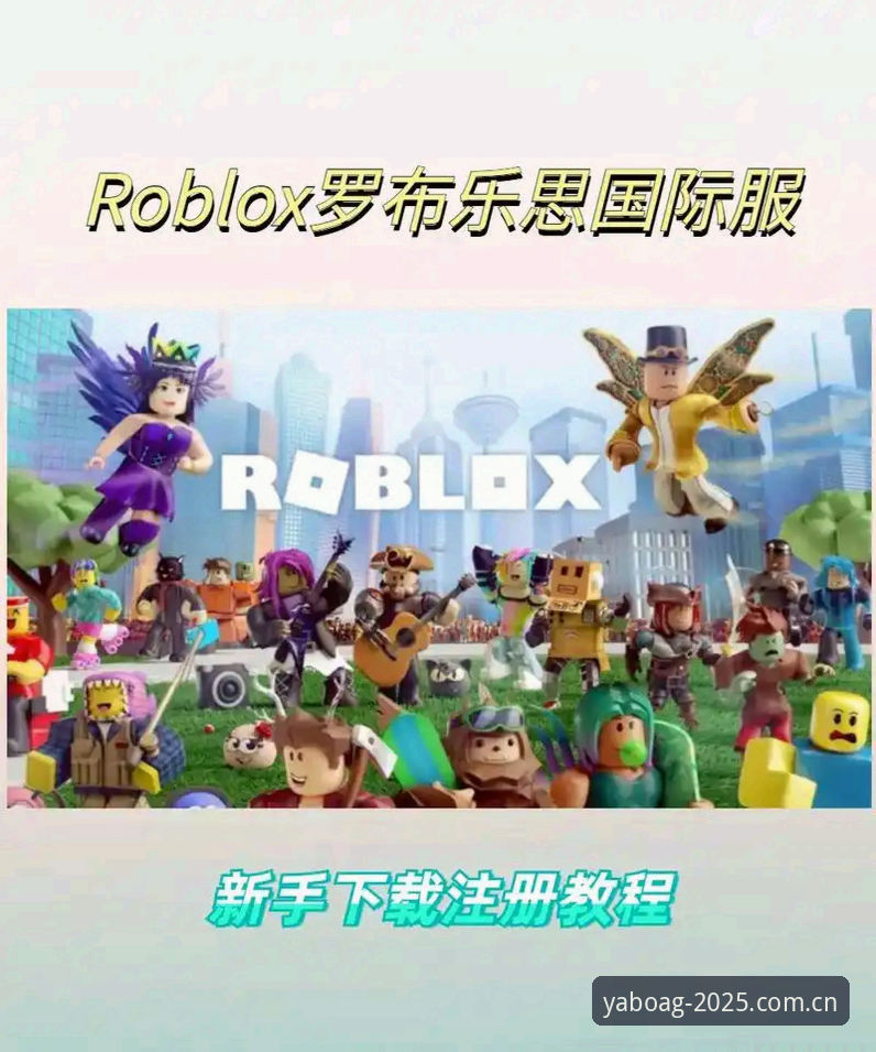 亚博娱乐PC端下载必备？新手如何一步步完成安装与注册？