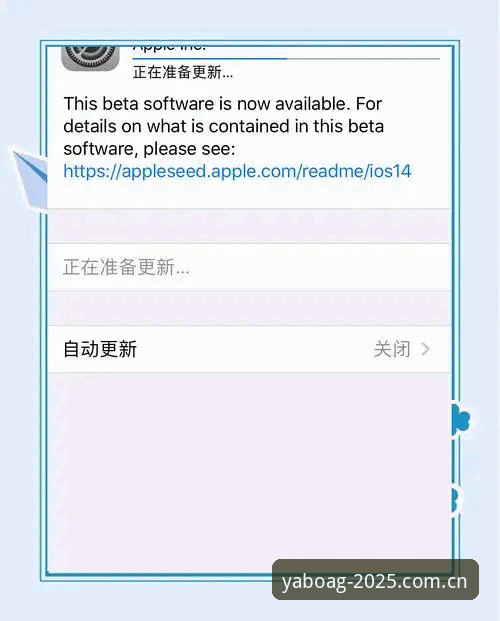 亚博APP苹果下载安装教程：2025最新版iOS端操作指南