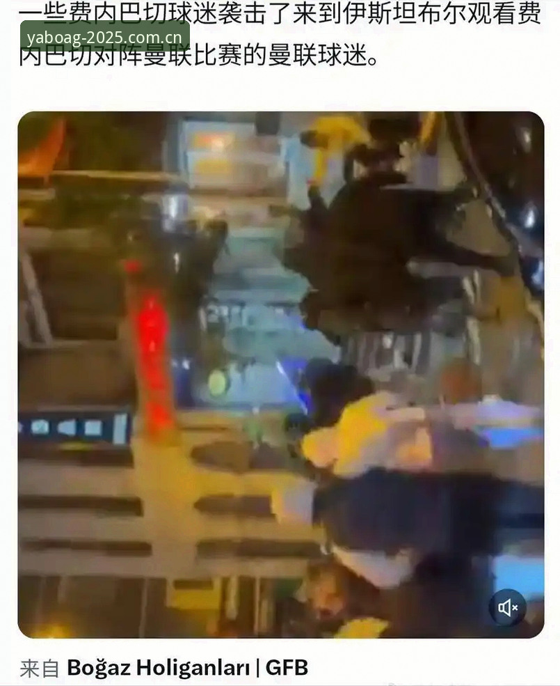 揭秘世界杯“冷场”背后的签证危机：约旦土耳其球迷无法赴美观赛的真相